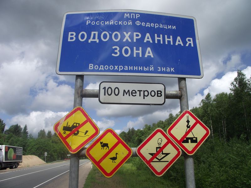 Управление Росприроднадзора по Тверской области продолжает бороться с размещением отвалов размываемых грунтов в водоохранных зонах